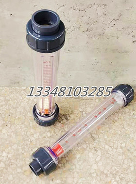 高精度LFS32塑料管道式浮子流量计液体水LZS转子计耐腐加厚量表