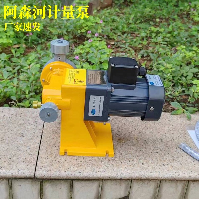 阿森河计量泵加药小型水泵微量泵药剂添加泵品牌直销环保加药装置