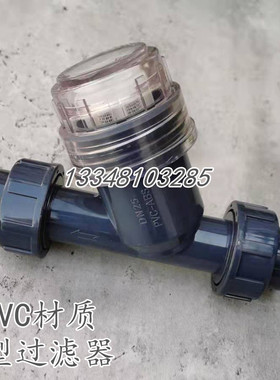 灰色塑料Y型过滤器耐压高 DN15/20/25/32/40/50环保加厚管件粘接