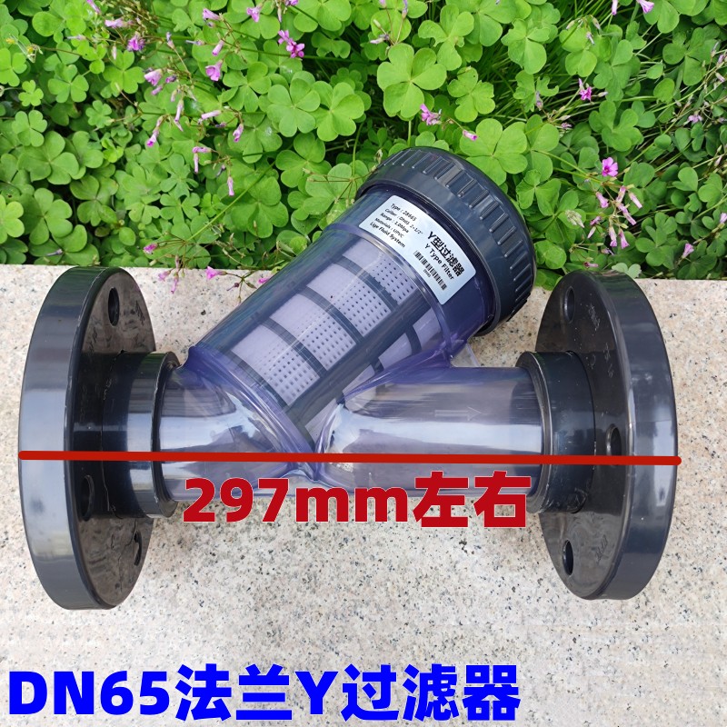 法兰式耐酸碱UPVC塑料Y型过滤器