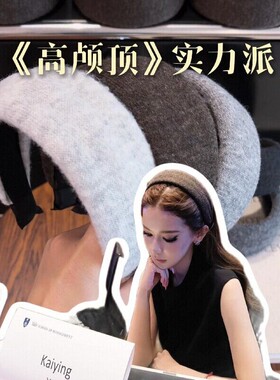 易梦玲同款针织宽边发箍女高颅顶头箍日常慵懒感头饰2026秋季新款
