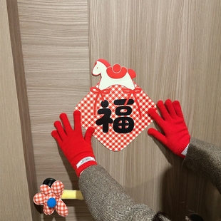 马年创意福字门贴春节精品入户门装饰贴纸卡通新年氛围感2026新款