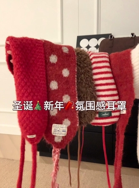 圣诞新年氛围感红色耳罩~韩系国高级设计感保暖耳捂子冬季防寒女