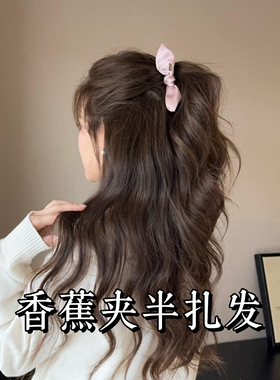 哇塞，好春天好芭蕾风高级感蝴蝶结香蕉夹韩系温柔风发饰2026新款