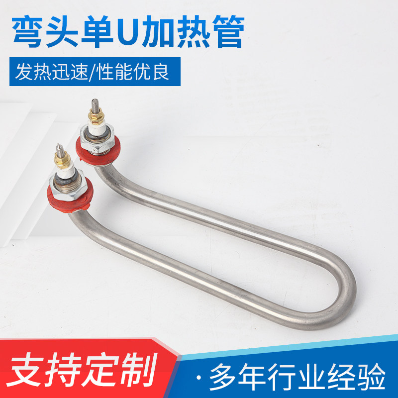 U型弯头加热管煮面炉蒸煮炉发热管保温台车水箱 面包发酵箱加热棒