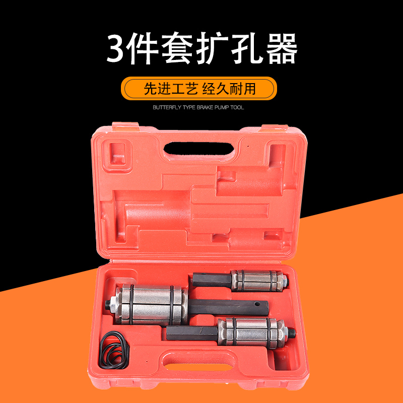 3件套扩孔器排气管扩张工具修复工具排气管扩孔器汽修汽保工具