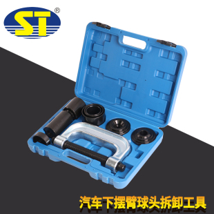 万向十字轴 球头取出器 汽车下摆臂球头拆卸专用工具 C型球头拉马