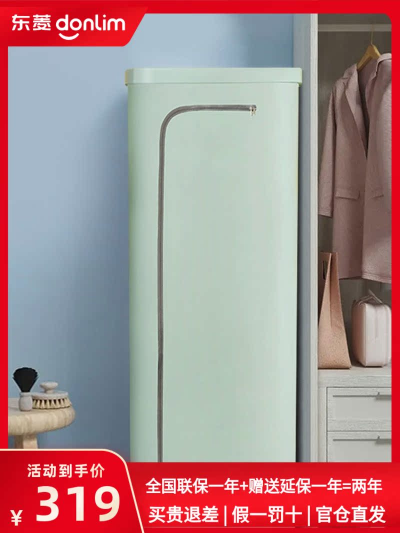 Dongling clothing dryer household quick-drying clothes dryer small folding silent clothes dryer clothes power-saving sterilization