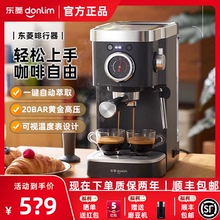 Donlim/东菱 DL-6400咖啡机意式温度可视全半自动家用奶泡机小型