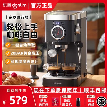 Donlim/东菱 DL-6400咖啡机意式温度可视全半自动家用奶泡机小型