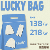 牛仔裤 自选福袋无性别潮牌休闲裤 卫裤 非质量问题不支持退换