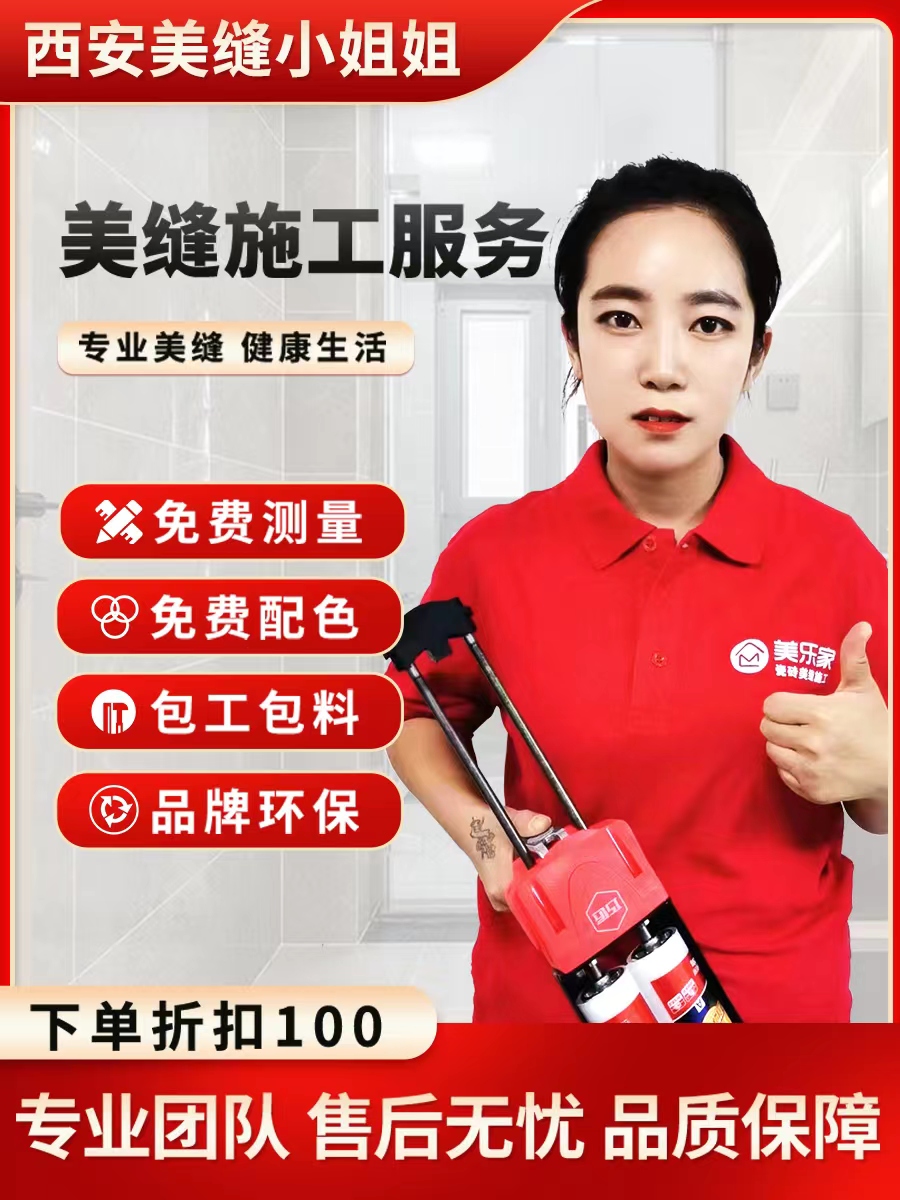 西安美缝施工上门聚脲环氧彩砂