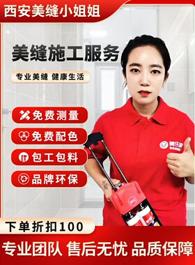 西安美缝施工上门聚脲环氧彩砂