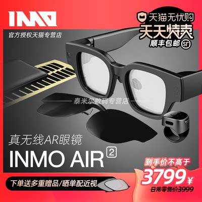 INMOAR眼镜实时高精同传听译看译