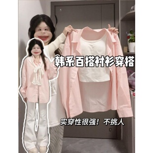 粉色法式长袖衬衫外套女春夏2026新款衬衣高级感宽松气质春季上衣
