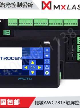 乾诚切割控制系统AWC7813 24K控制卡CCD视觉激光机雕刻机控制系统