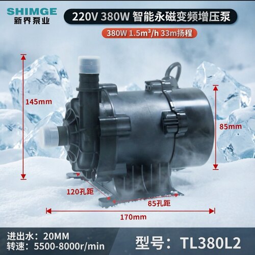 TL380/320/250P2永磁变频增压泵