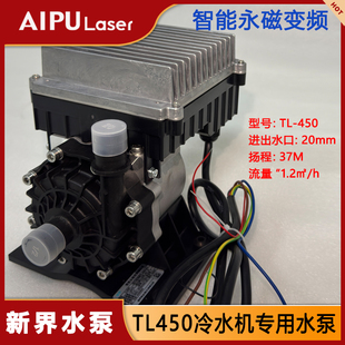新界泵业TL450TL320TL250智能永磁变频增压泵激光机冷水机水泵