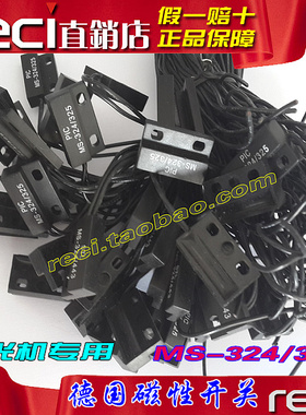 激光切割机专用磁性感应开关磁性接近开关磁性原装正品ms-324/325