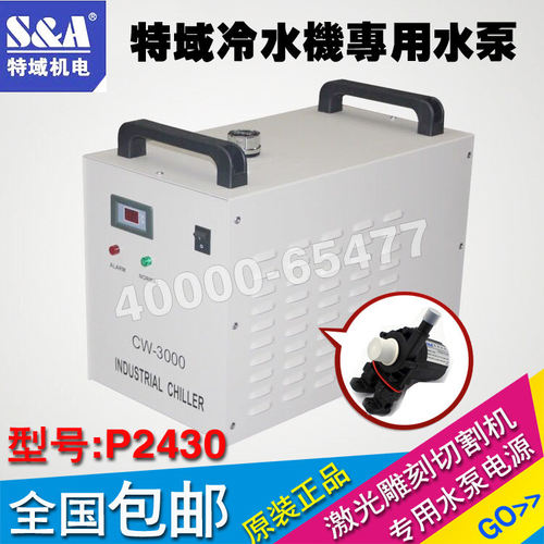 特域工业冷水机CW-3000CW-5000
