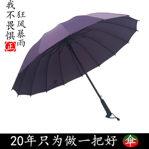 雨伞长柄直柄伞定制男女双人自动伞大号防风雨伞定制广告印字logo