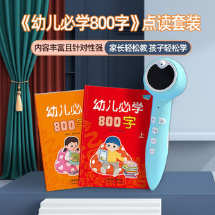 儿童宝宝识字启蒙认知读物 小蝌蚪wifi点读笔幼儿必学800字全2册