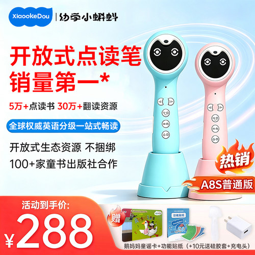 幼学小蝌蚪点读笔A8s官方正品智能儿童早教学习机英语RAZ通用毛毛虫分级阅读绘本儿歌开放式点读笔翻读单词书