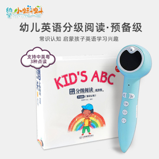 小蝌蚪点读笔a6s配套书幼儿英语分级常识认知20册儿童中英粤绘本