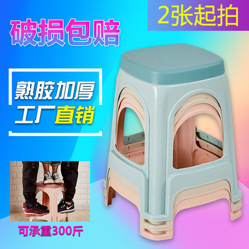 塑料凳子家用时尚创意加厚