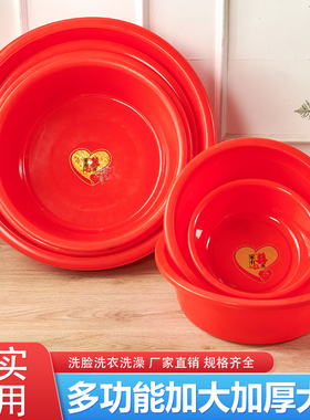 红盆加厚塑料耐摔大号洗衣盆洗澡盆家用红色洗脸盆洗菜盆结婚盆