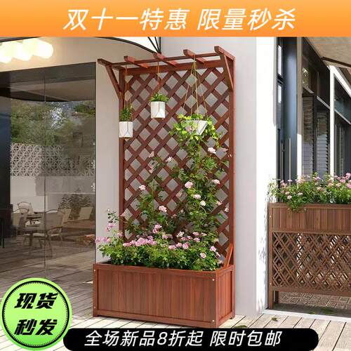 爬藤种植箱防腐木花箱户外庭院阳台花园花架露台隔断栅栏围栏花盆