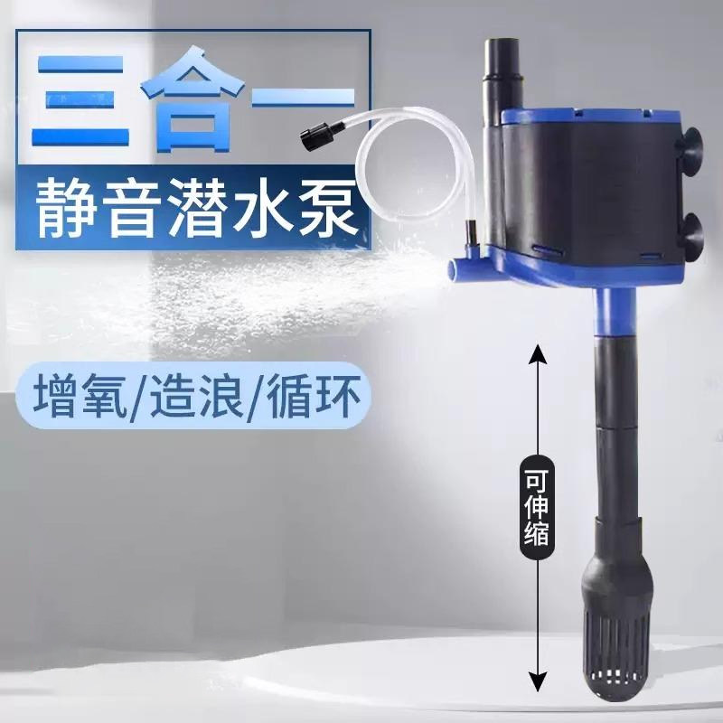 森森鱼缸过滤器三合一潜水泵水族箱静音抽水增氧泵循环上过滤水泵
