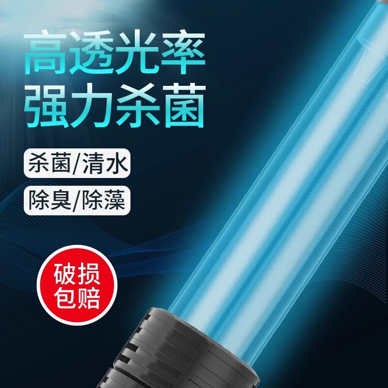 森森杀菌灯除藻消毒高效杀菌