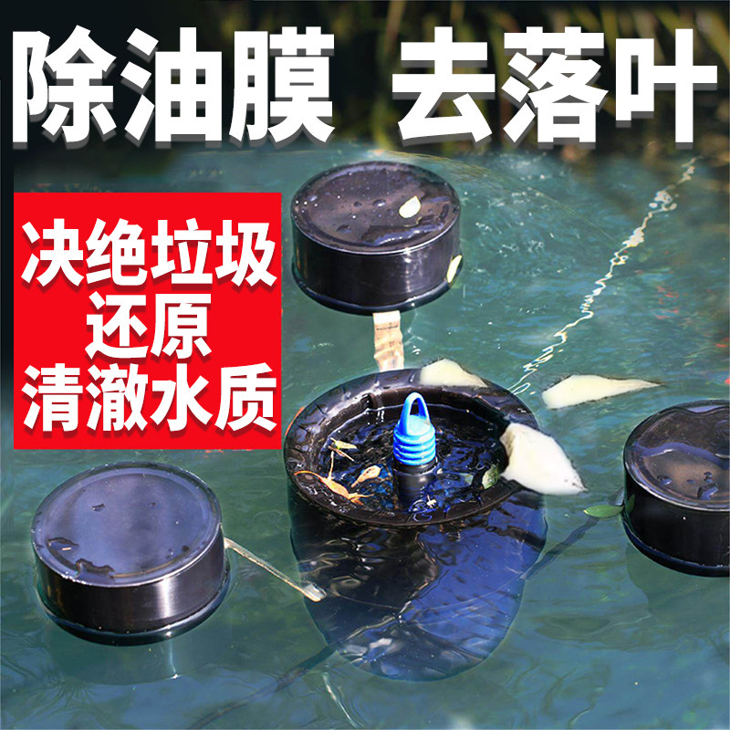 森森锦鲤鱼池除油膜水面浮动式面吸口收集落叶漂浮物泡沫过滤器