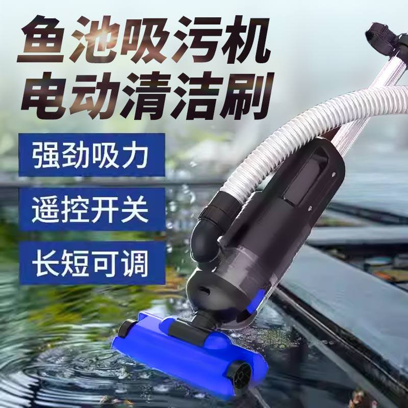 森森鱼池清洁刷吸污机水底清洁机游泳池水下清藻吸污器吸鱼粪器