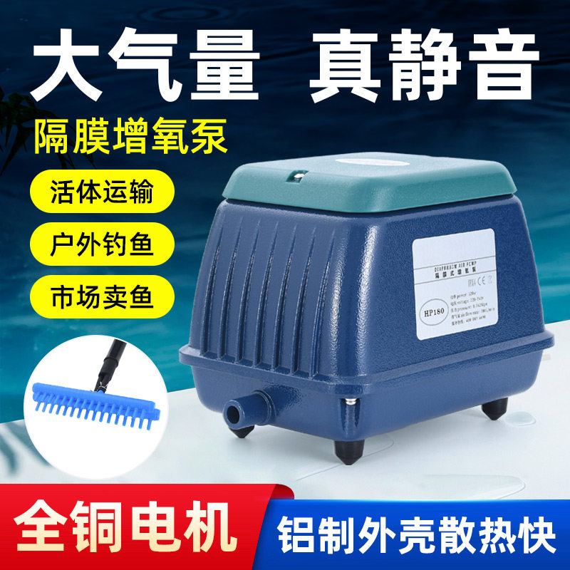 养鱼氧气泵增氧气泵锦鲤鱼池专用静音打氧泵鱼缸海鲜充氧泵大功率