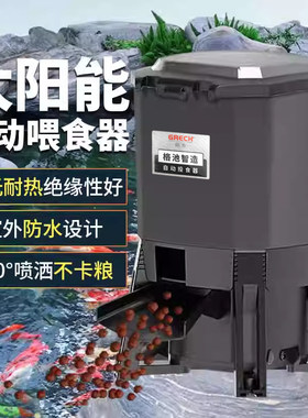 森森智能自动投食器鱼池喂食器锦鲤大容量池塘喂鱼器喷洒式投食机