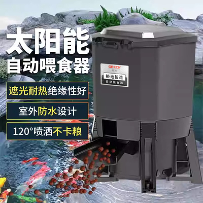 森森智能自动投食器鱼池喂食器锦鲤大容量池塘喂鱼器喷洒式投食机