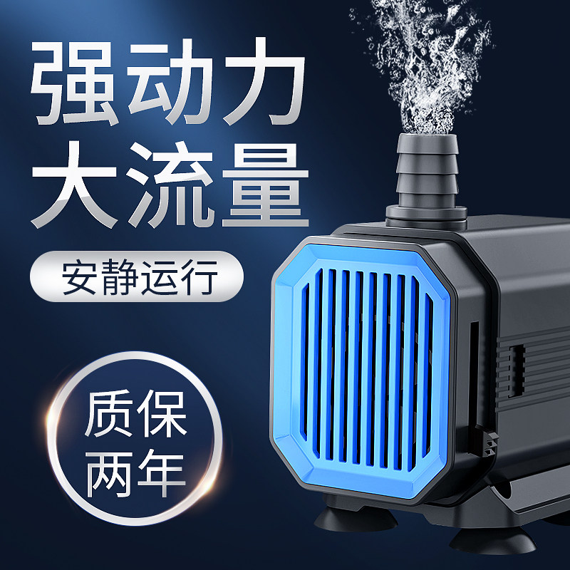 森森鱼缸潜水泵家用超静音