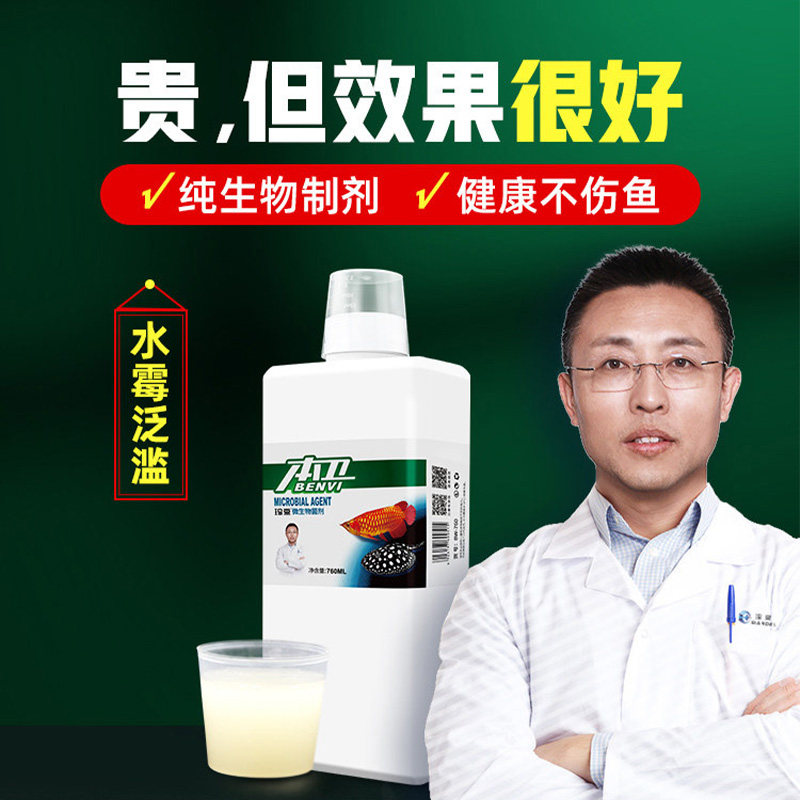 玛豆V7龙鱼维他命观赏鱼专用增色发色伤口恢复营养益生菌维c水产图片