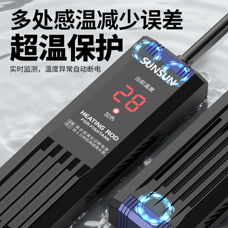森森加热棒鱼缸自动恒温小型加温棒变频省电加热器温度计离水断电
