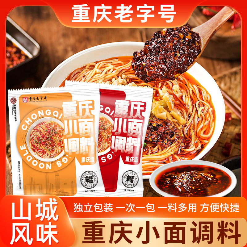 重庆麻辣调味底料多用途独立包装