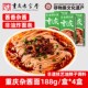 非油炸重庆杂酱小面188g 4盒地道自煮速食面懒人早餐晚餐方便面条