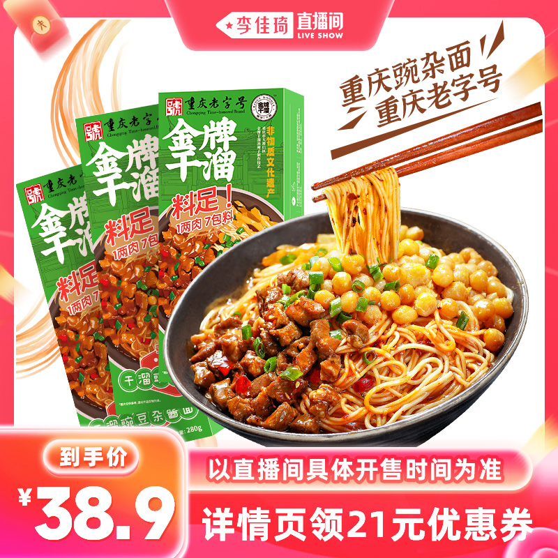 货真价实料巨多，重庆老字号