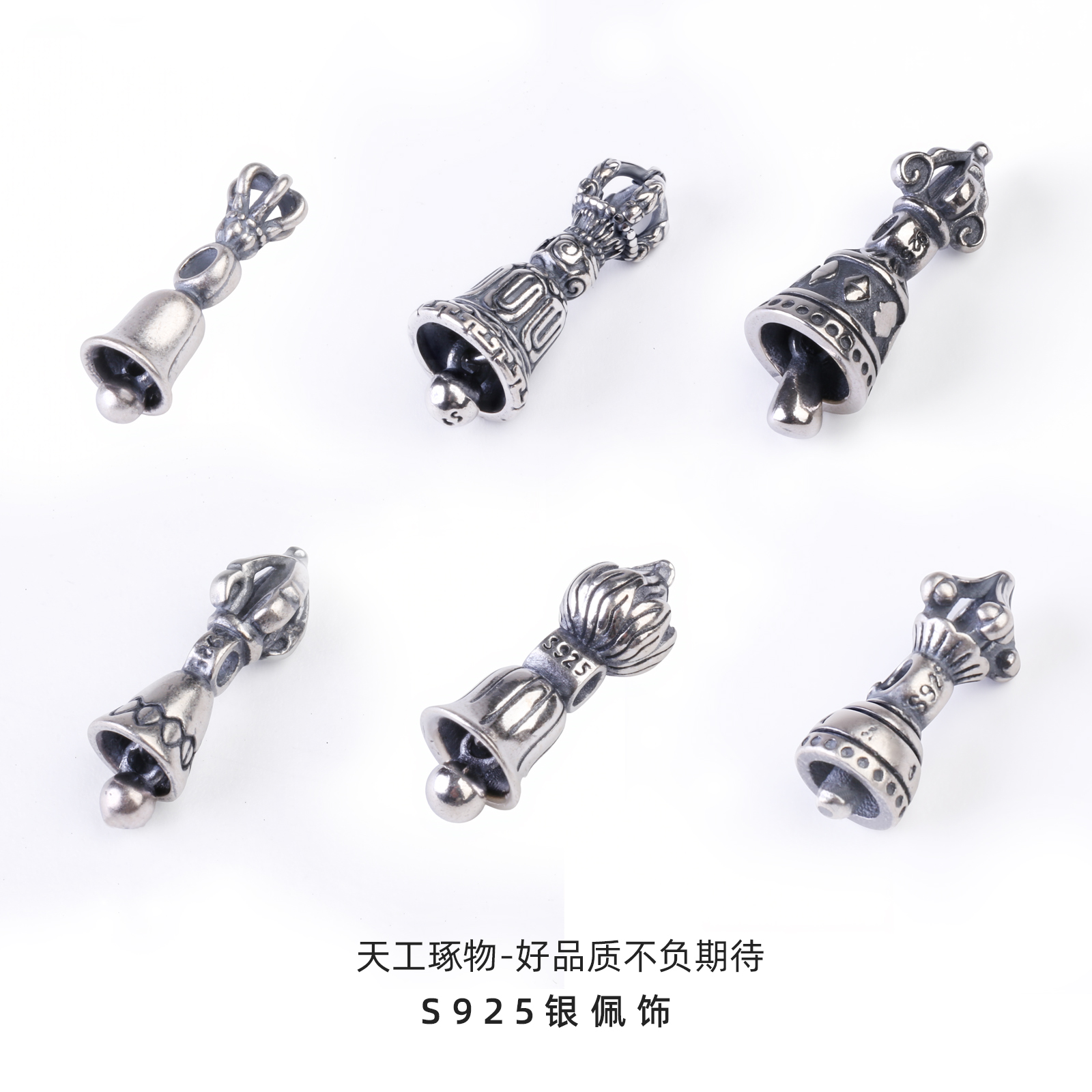 S925纯银铃铛金刚杵散珠银饰配件