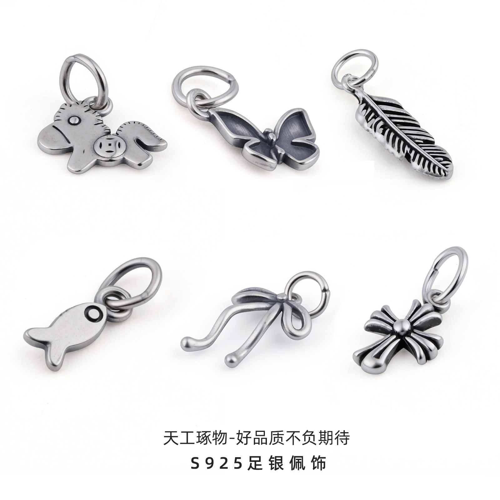 S925纯银吊坠小马挂件手工DIY银饰配件十字架手链银佩饰小鱼饰品
