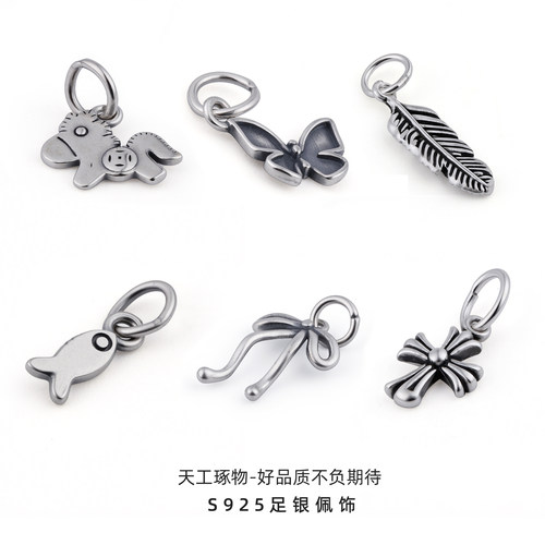S925纯银吊坠小马挂件手工DIY银饰配件十字架手链银佩饰小鱼饰品