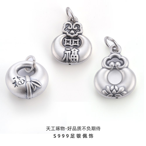 999足银古法福袋吊坠DIY纯银配件