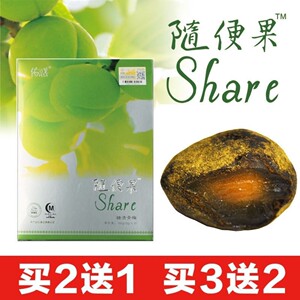 四季优美随便果广东买2送1盒