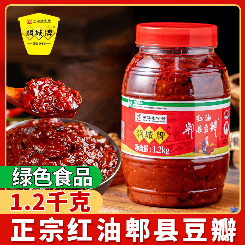 正宗鹃城牌红油郫县豆瓣酱1.2kg四川炒菜辣椒酱商用娟城香辣酱料,粮油调味/速食/干货/烘焙,豆瓣酱/豆酱/黄豆酱,淘宝优惠券,粉丝福利购,淘宝优惠卷